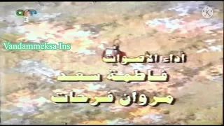 مقدمه مسلسل الكرتون لحن الحياه 