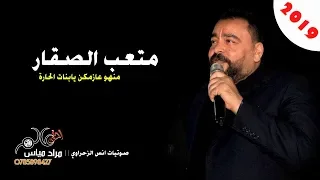 متعب الصقار      منهو عازمكن يابنات الحارة  زفة عالمايا دندنها