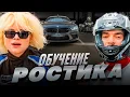 Download Lagu РАВШАН НАУЧИЛ РОСТИКА ВОДИТЬ BMW M8 В МОСКВЕ !🔥| ГОНКИ НА КАРТИНГЕ ! Download Lagu РАВШАН НАУЧИЛ РОСТИКА ВОДИТЬ BMW M8 В МОСКВЕ !🔥| ГОНКИ НА КАРТИНГЕ !