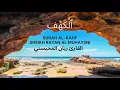 Lagu Surah Al-Kahf Full || By Sheikh Rayan Al-Muhaysni  || القارئ ريان المحيسني (Beautiful recitation)