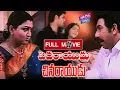 Download Lagu Peddarayudu Chinnarayudu Telugu Full Movie | Sibiraj, Nikitha, Sathyaraj, Kushboo| YOYO Cine Talkies