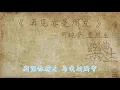 何婉莹 曾航生 - 再见亦是朋友（原声歌词同步）