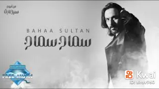 بهاء سلطان سماح سماح حصري 