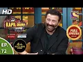 Download Lagu The Kapil Sharma Show Season 2 - Deol's In The House - दी कपिल शर्मा शो 2 -Full Ep 72 - 7th Sep 2019
