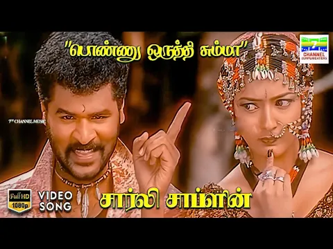 Chumma Chumma - YouTube