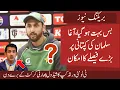 Lagu Agha Salman Captaincy in Danger , Big Decision Soon ? Good News on T20 World Cup Schedule | Ind Lost
