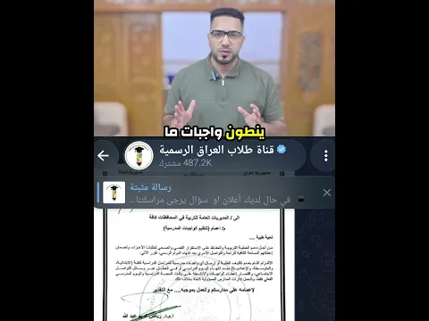 قرار مهم من وزارة التربية