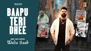 baapu teri dhee walia saab amit khokhar new song 2026