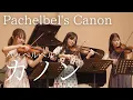 Lagu パッヘルベル：カノン Pachelbel's Canon