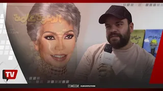 حيلة محمد عبدالرحمن لإقناع سوسن بدر للمشاركة في دعوة عامة 