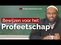 Bewijzen voor het profeetschap | Ustaadh Bilal Abu Yunus