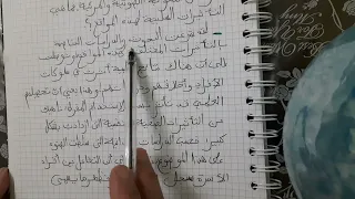 تعبير عن التأثيرات السلبية لمواقع التواصل الإجتماعي بنمط تفسيري للسنة الرابعة متوسط 