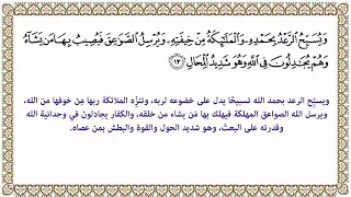 هو الذي يريكم البرق خوفا وطمعا 