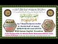 Quran Juz-7 by Sheikh Wadi' Al Yamani || (ودیع الیمنی) with roman English translate beautiful font