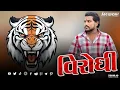 Download Lagu New Attitude Gujarati Trending Song 2025-26 || Virodhi || Dilip Thakor || new Gujarati Bounce Mix 