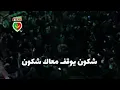 جديد أولتراس الغرين كورسرز " ألعبي وزهينا بالون"  ultras green corsairs