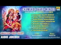Download Lagu ಚಾಮುಂಡಿ ಬಾರೆ ಮನೆಗೆ-Chamundi Baare Manege Devotional Audio Song I Jhankar Music