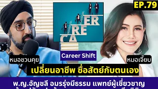 ปัจจุบันหมอเจี๊ยบมีคลินิกกี่สาขา และมีแบรนด์อะไรบ้าง
