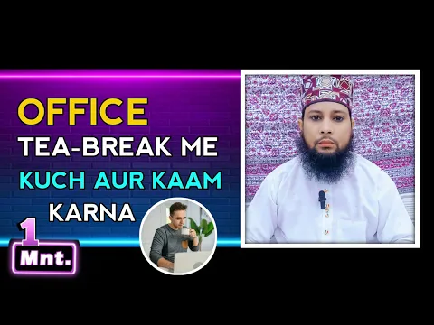 office Tea Break me chaye na peena aur bahar ghoomna kaisa | office timing me beak ka masala