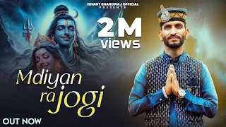 madiya ra jogi official video ishant bhardwaj trinetra house new gaddiyali shiv bhajan 2025