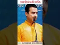 Download Lagu गायत्री मंत्र की शक्ति Power of Gayatri Mantra #manishkumar #pypbihar #gayatrimantra
