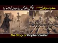 Lagu Prophet Ezekiel | The Terrifying Miracle of Resurrection | Quranic Story That Will Shock You