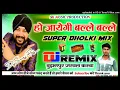 Download Lagu Ho Jayegi Teri Balle Balle Hard Dholki Dance Special Remix Song Diler Mehndi Punjabi Dance Mix