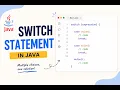 Java Switch Statement Explained Java for Beginners