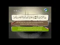 Download Lagu Sourate 98 Al Bayyinah en boucle 33 fois