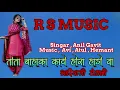 Download Lagu || तो ता बाहाका काये होरा हाडो वा  || R S MUSIC RECODING NAVAPUR || Habel Gavit 8830471335 ||