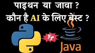 Python vs Java for AI Which One Should You Choose