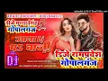 #Dj Munna | गाना जब DJ पs बाजी | #Neelkamal Singh। Gana Jab DJ Pe Baji Dj Munna Gopalganj 2025