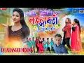 Download Lagu Lojjaboti Kundan Kumar \u0026 Kanika Karmakar New Purulia Romantic Songs 2024(DjJahangir mixing