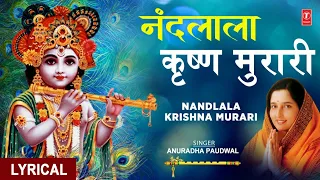  nandlala krishna murari i krishna bhajan i anuradha paudwal i lyrical video