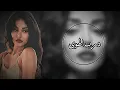 درب الهوى مافيه كاسب وخسران-ياناعس العينين يازهر الاوجان_اشكر جمالك _ عبدالله ال مخلص - بطيئ-مميز 4K
