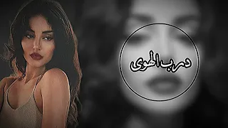 درب الهوى مافيه كاسب وخسران ياناعس العينين يازهر الاوجان اشكر جمالك عبدالله ال مخلص بطيئ مميز 4K 