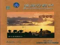 送別 - 夢之旅