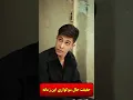 Download Lagu تصویری فارسی موضوع  حقیقت حال سوگواری این زمانه.سخنران  مفتی حافظ امان الله یلمه.در ضمن فیلم های