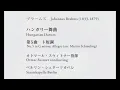 ブラームス　ハンガリー舞曲第5番ト短調　スイトナー指揮シュターツカペレ・ベルリン