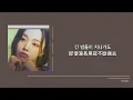 [韓繁中字] 잠이 안와 (Sleepless) (Prod. 로코베리) - 딘딘 (DINDIN), 송하영 (Hayoung Song)(프로미스나인)