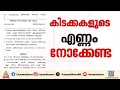 സംസ്ഥാനത്ത് നഴ്സുമാര്ക്ക് ഏകീകൃത ഷിഫ്റ്റ്; സ്വകാര്യ ആശുപത്രികളിൽ 6-6-12 ഷിഫ്റ്റ്