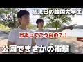 Download Lagu Korean men were shocked after visiting a Japanese park for the first time.