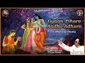 Lagu Gyaan Teharo Aadho Adhura | Krishna aur Gopiyan (Uddhav Prasang) | Ravindra Jain's Krishna Bhajans