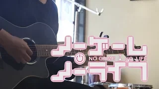 Download 【No Game No Life】(OP) This Game by Konomi Suzuki - Fingerstyle Guitar Cover by rz GOTA MP3