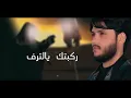 مرتضى حرب || يايمه شلون|| اصدار محرم 1442هجري