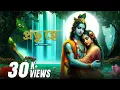 Download Lagu Probhu Hey (প্রভু হে) | Chandrika Bhattacharya | Devjit Roy | Surinder Devotional