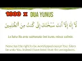 Lagu Ayat e Kareema | Dua Yunus | Tasbih 1000 times | دعا يونس 1000 مرة#alquran
