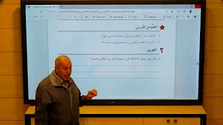 التاسع التربية الإسلامية قيم اجتماعية سامية 