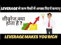 Leverage