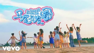 Download AKB48 Team SH - 马尾与发圈 (Official Music Video) MP3